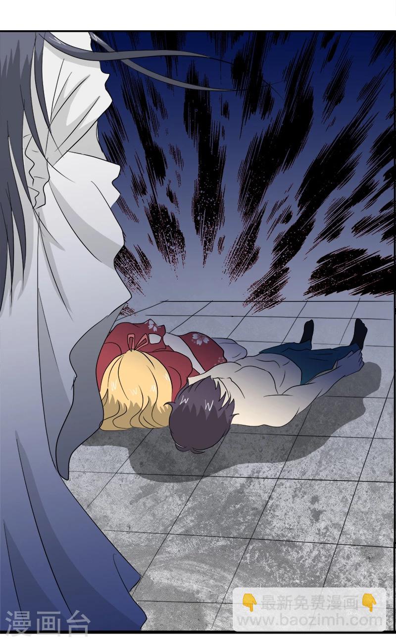 第11话 古书异变-第11话