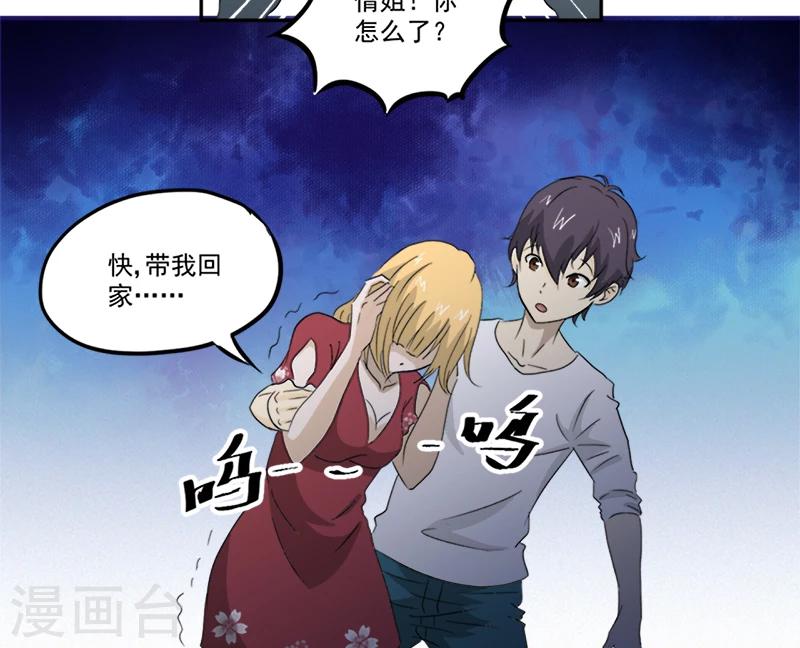 第11话 古书异变-第11话