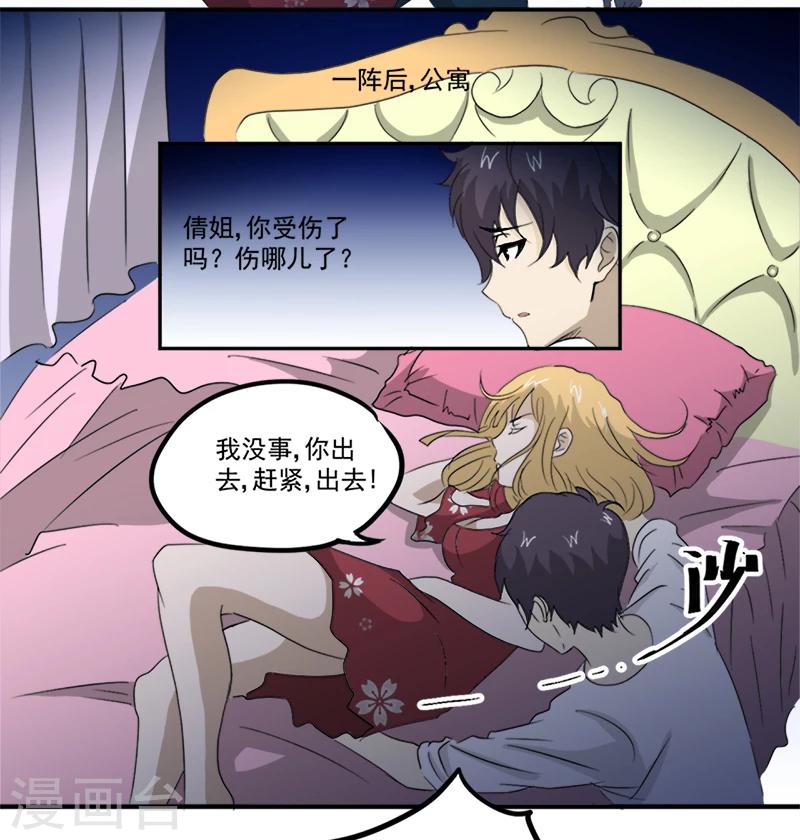 第11话 古书异变-第11话