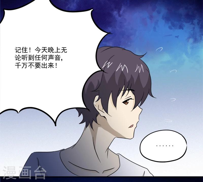 第11话 古书异变-第11话