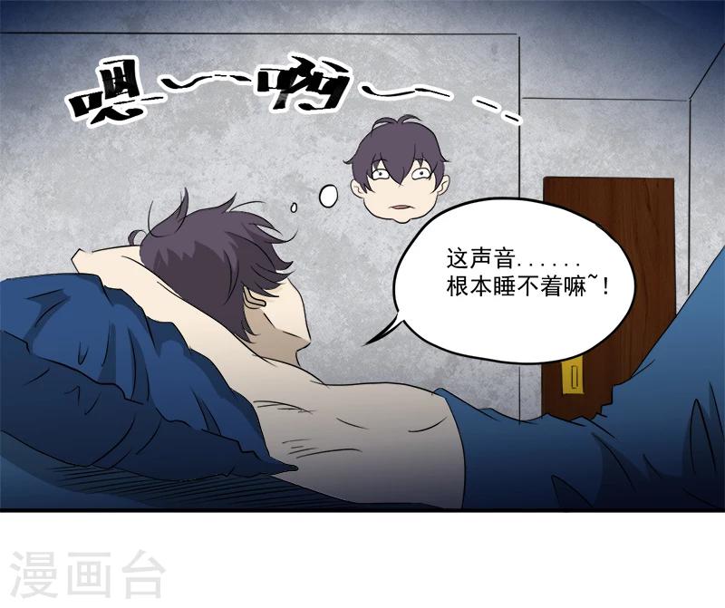 第11话 古书异变-第11话