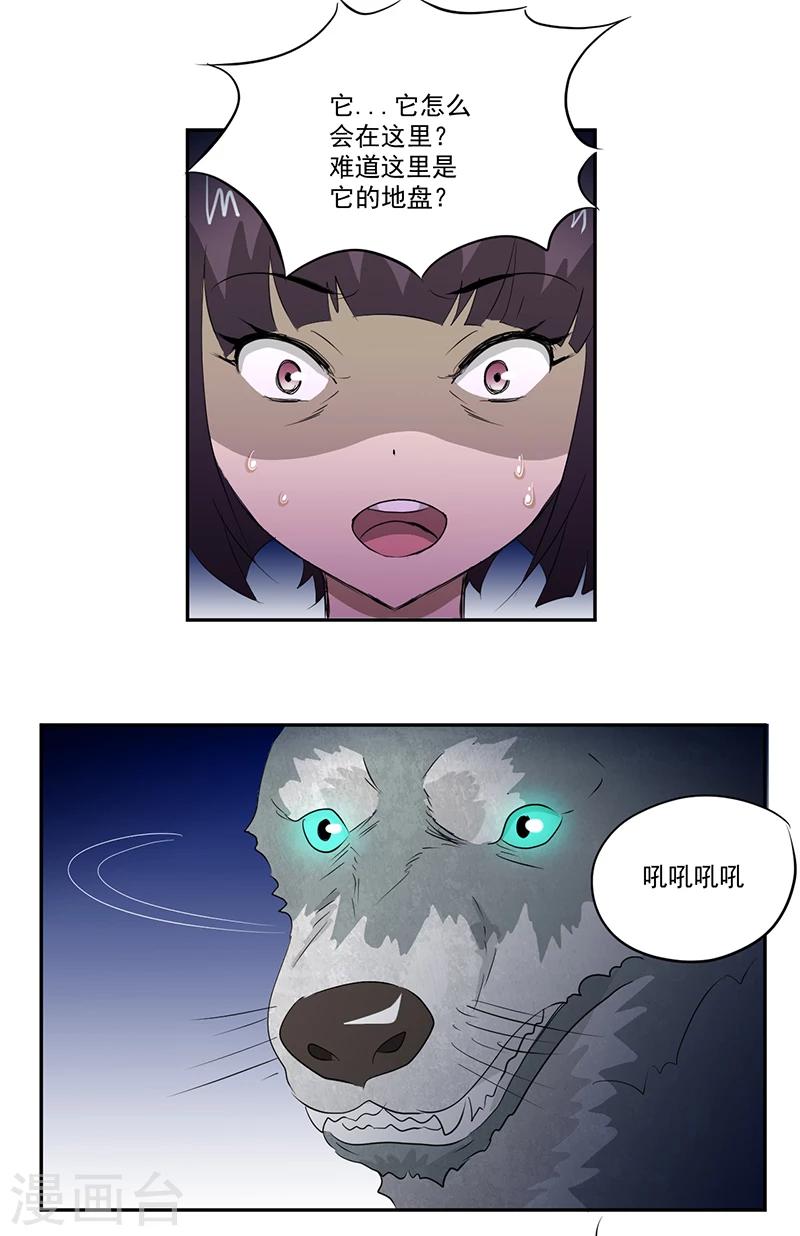 第13话 有条狗-第13话