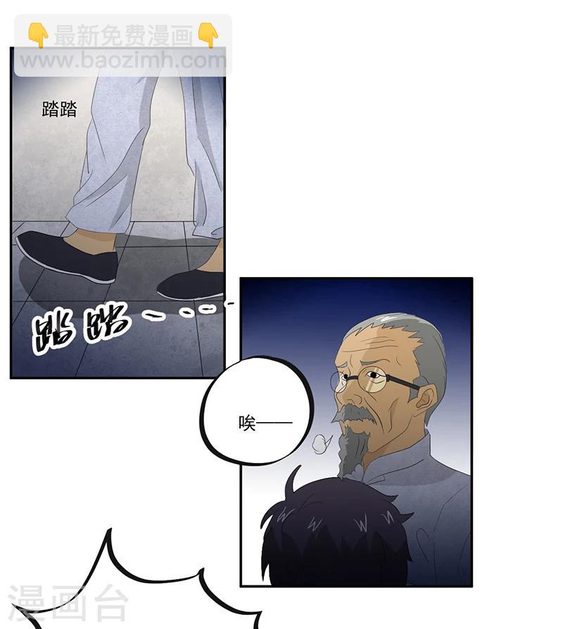 第13话 有条狗-第13话