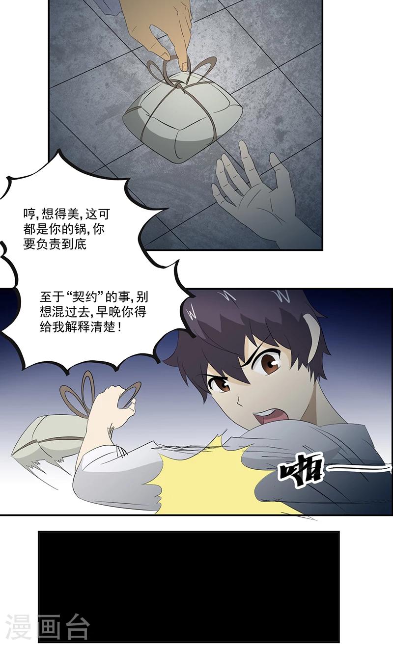 第13话 有条狗-第13话