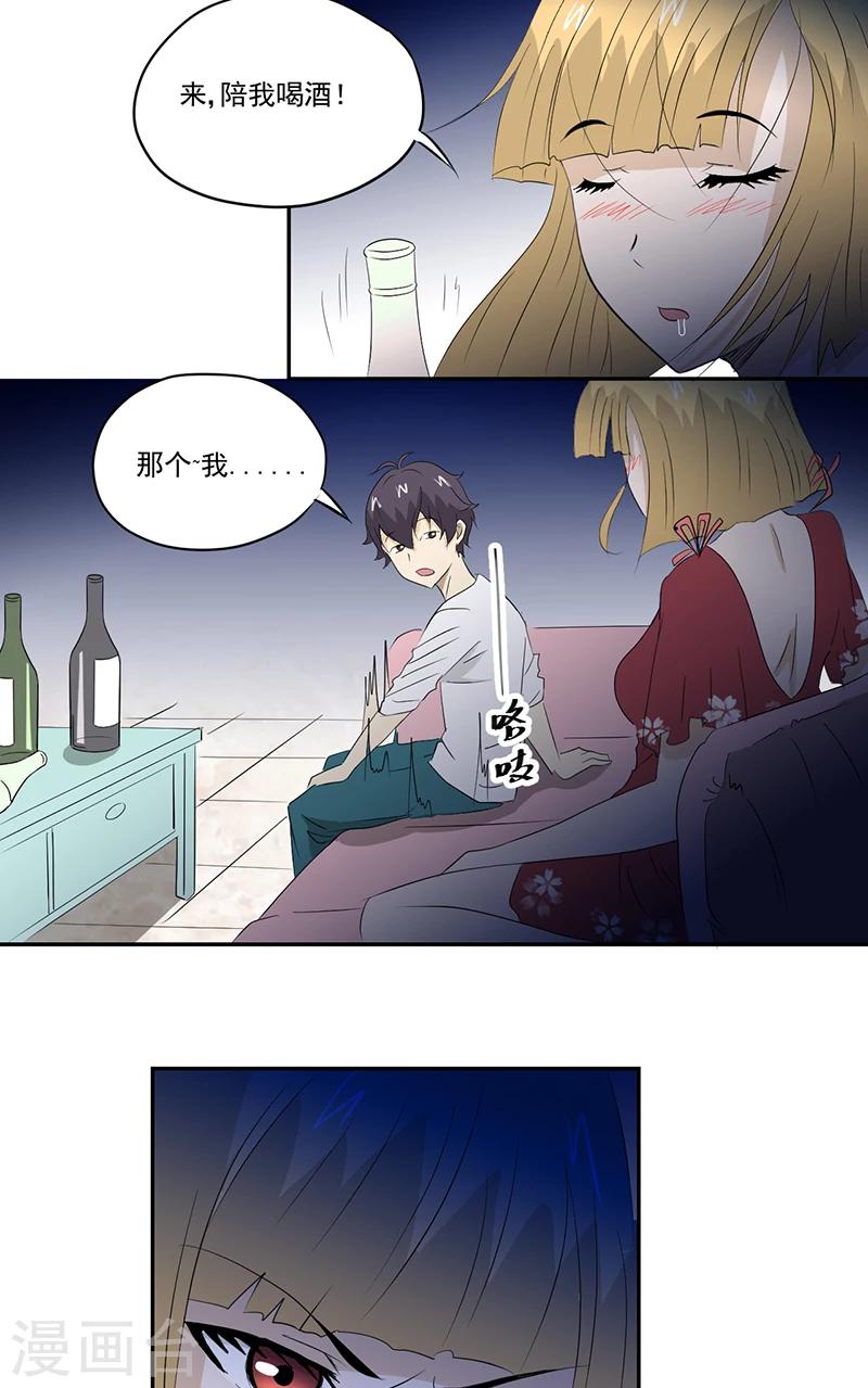 第13话 有条狗-第13话