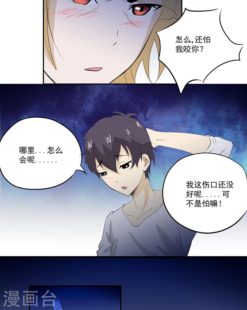 第13话 有条狗-第13话