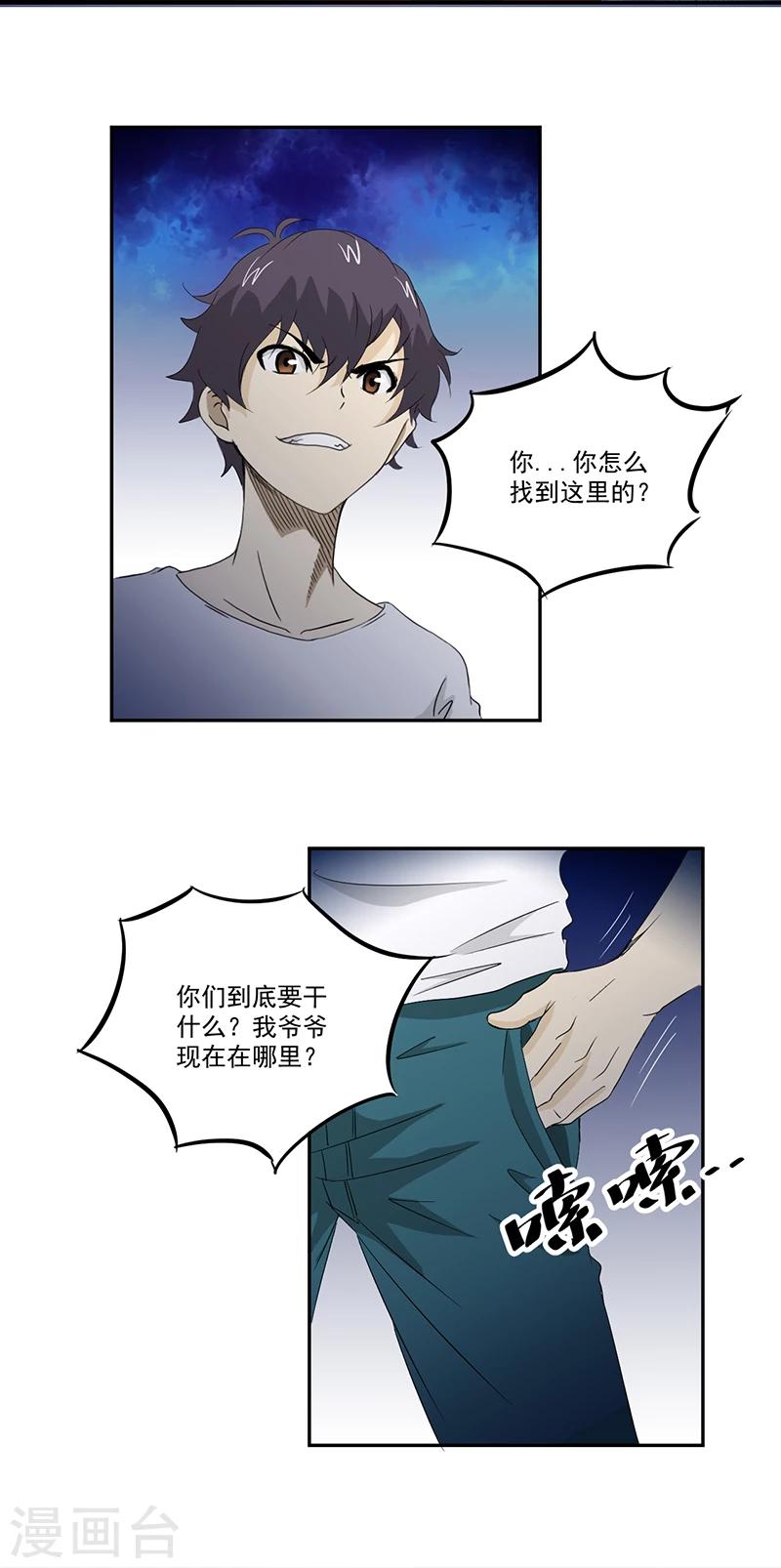 第13话 有条狗-第13话