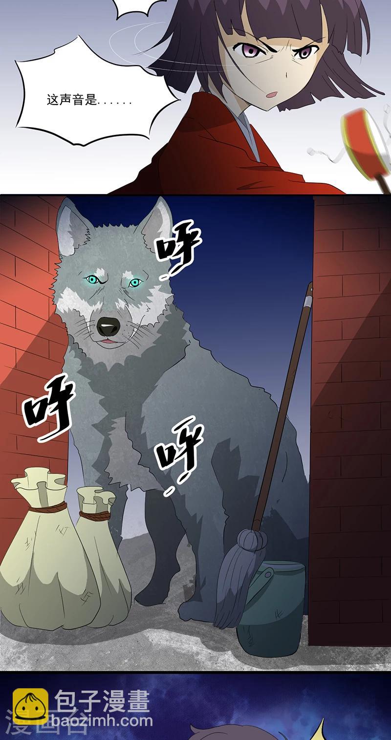 第13话 有条狗-第13话