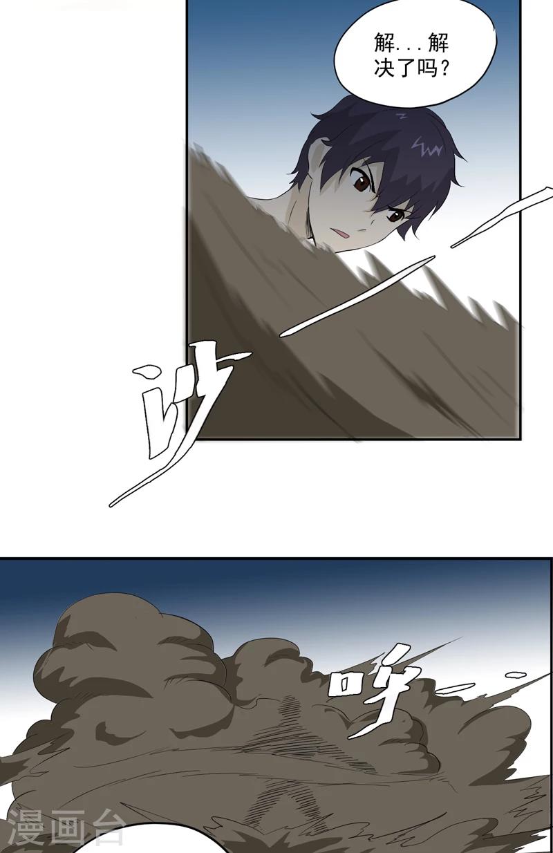 第15话 袭杀-第15话