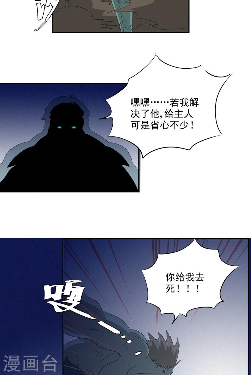 第15话 袭杀-第15话