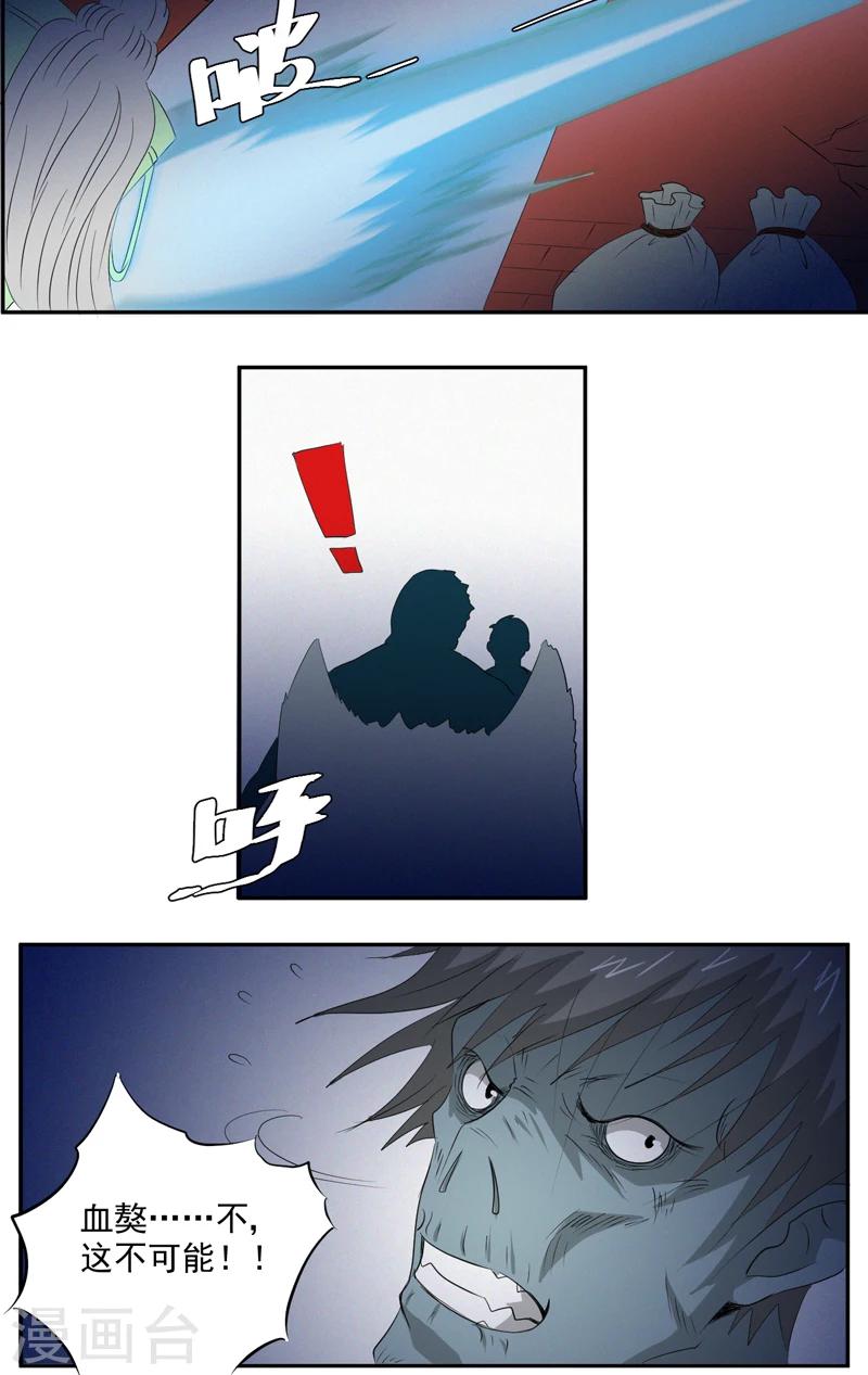 第15话 袭杀-第15话