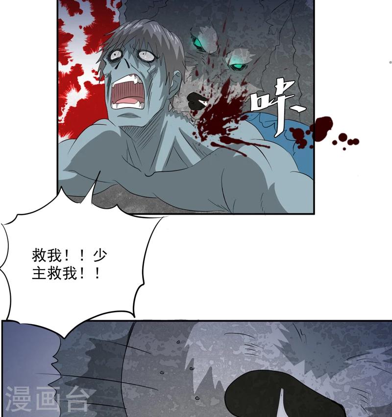 第15话 袭杀-第15话