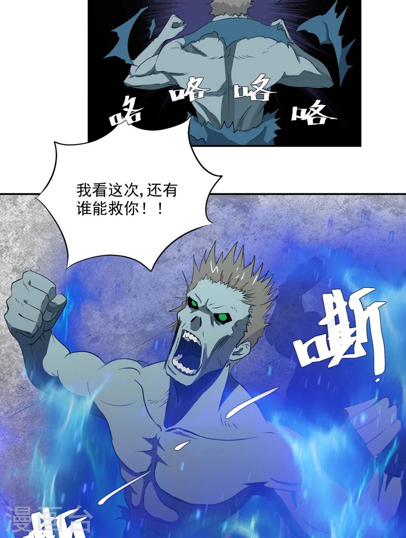 第15话 袭杀-第15话