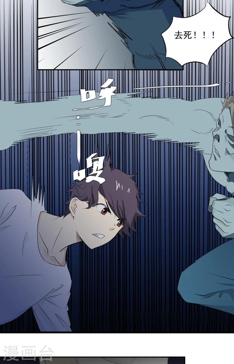 第15话 袭杀-第15话