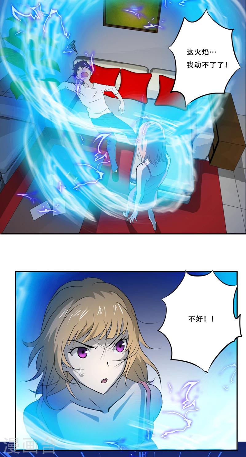 第17话 意外-第17话