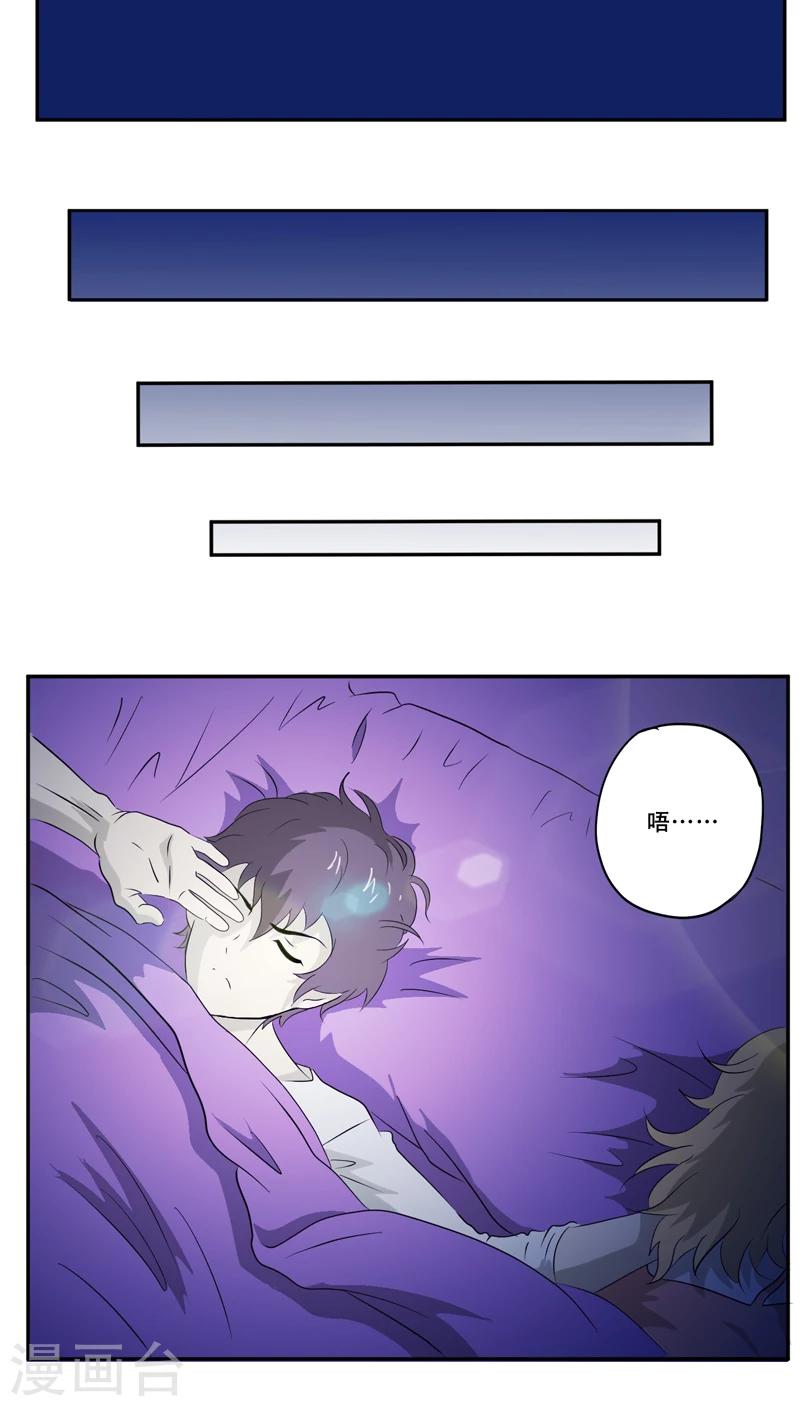 第17话 意外-第17话