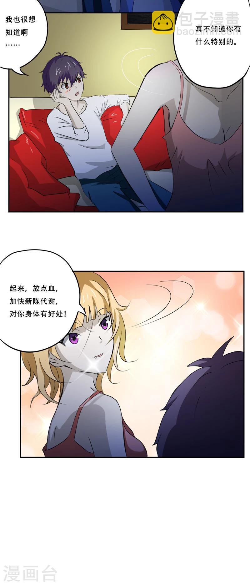 第17话 意外-第17话