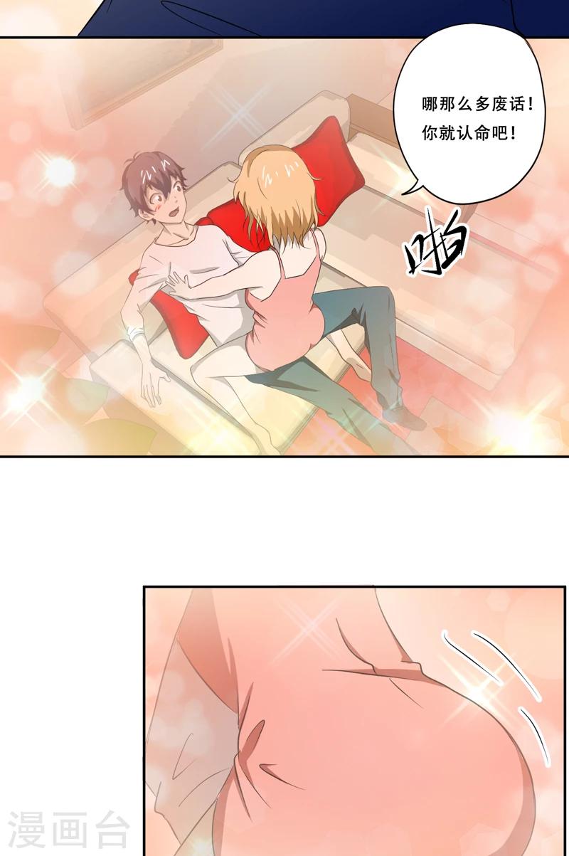 第17话 意外-第17话