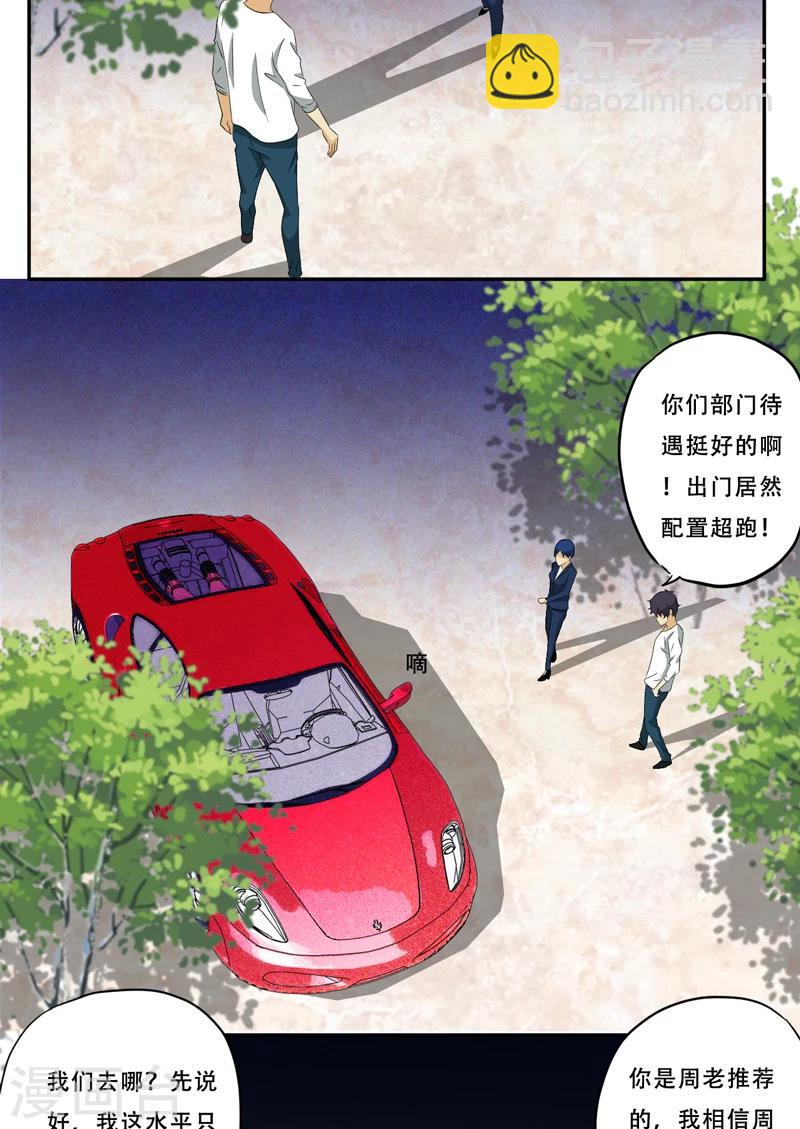 第19话 何婄-第19话