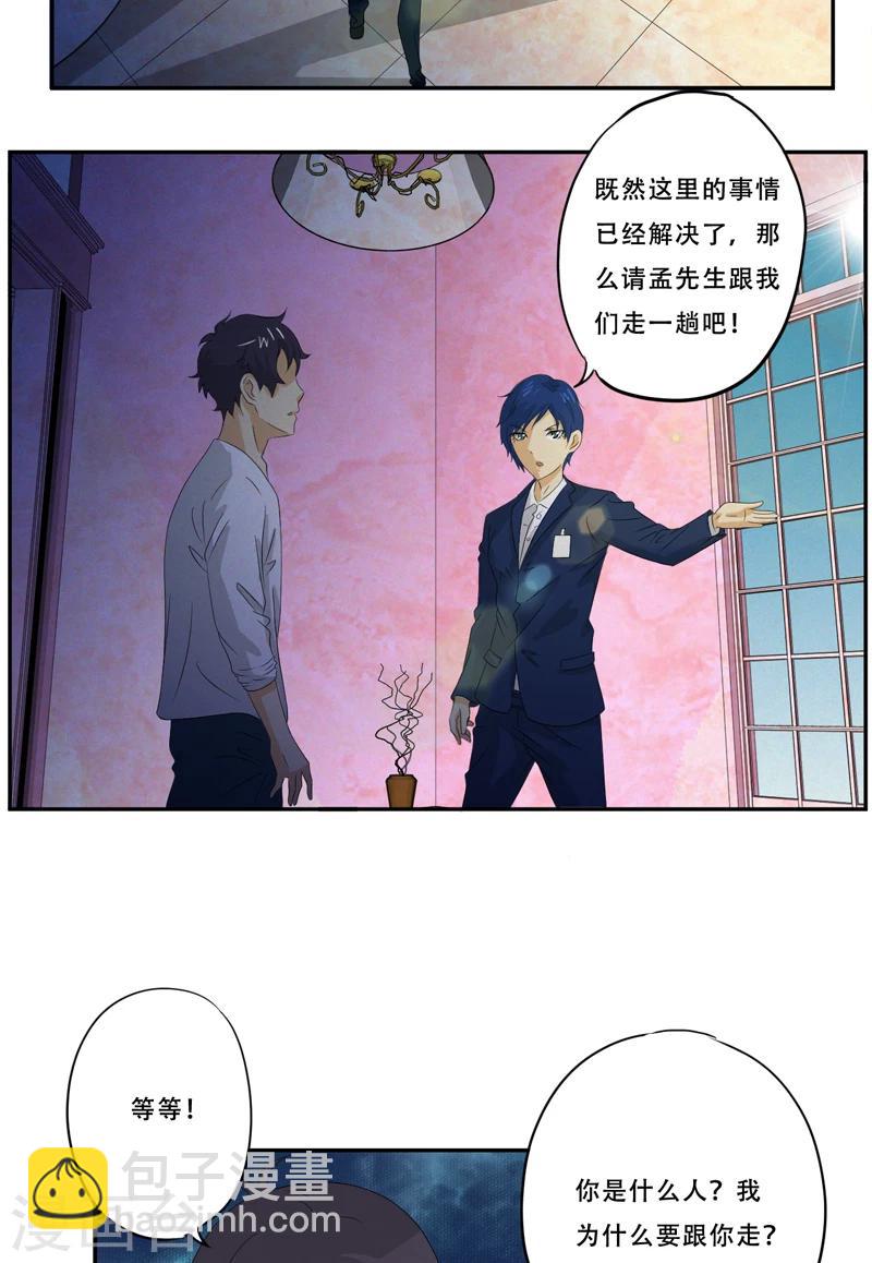 第19话 何婄-第19话