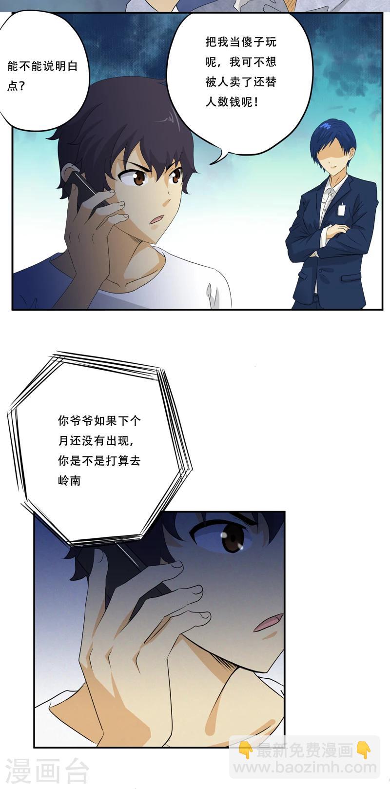 第19话 何婄-第19话