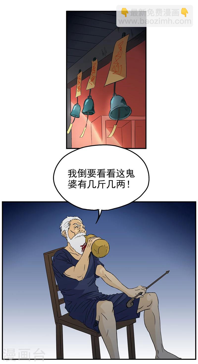 第3话 爷爷归来-第3话