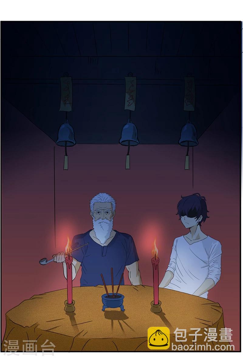 第3话 爷爷归来-第3话