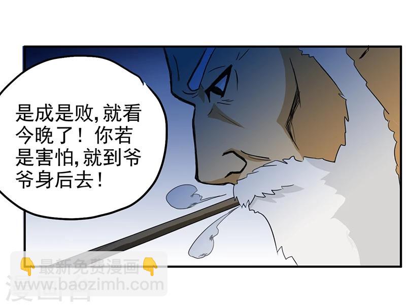 第3话 爷爷归来-第3话