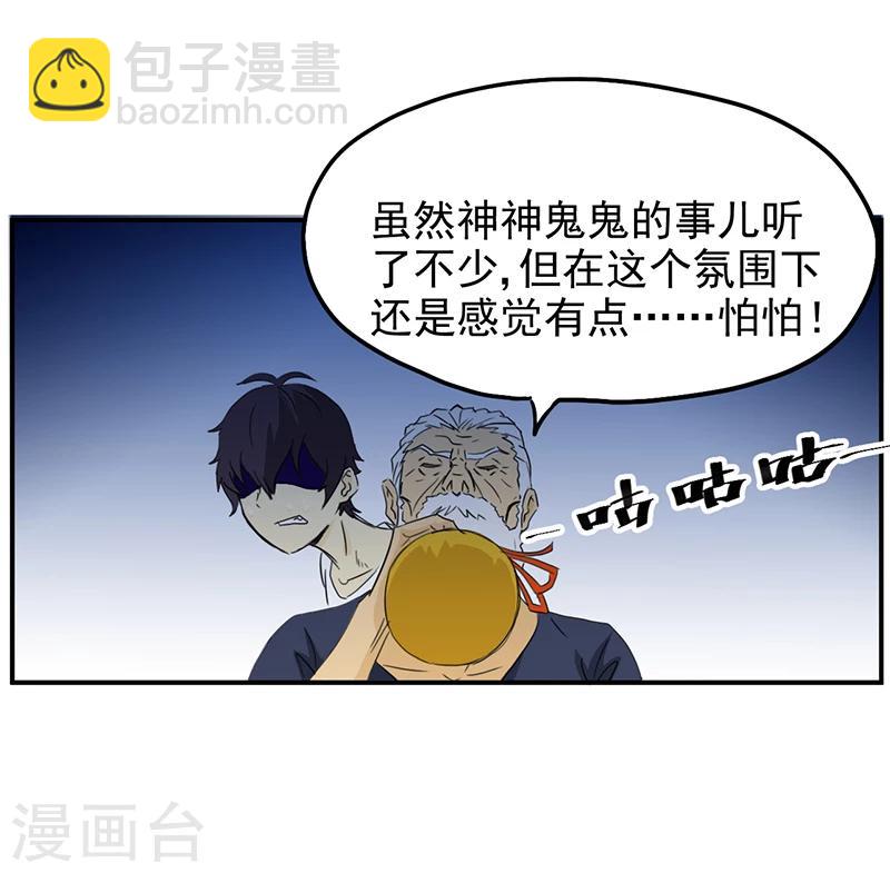 第3话 爷爷归来-第3话