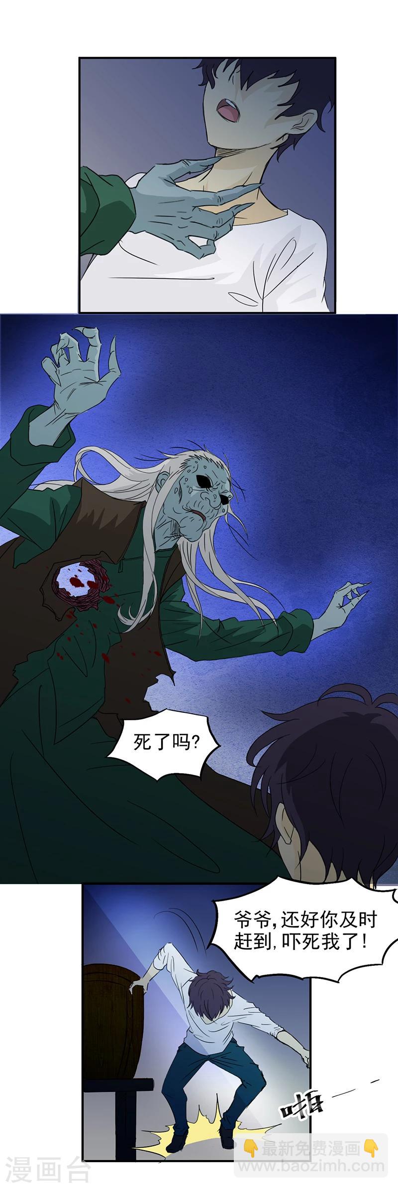 第3话 爷爷归来-第3话