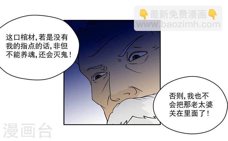 第5话 镜中人-第5话