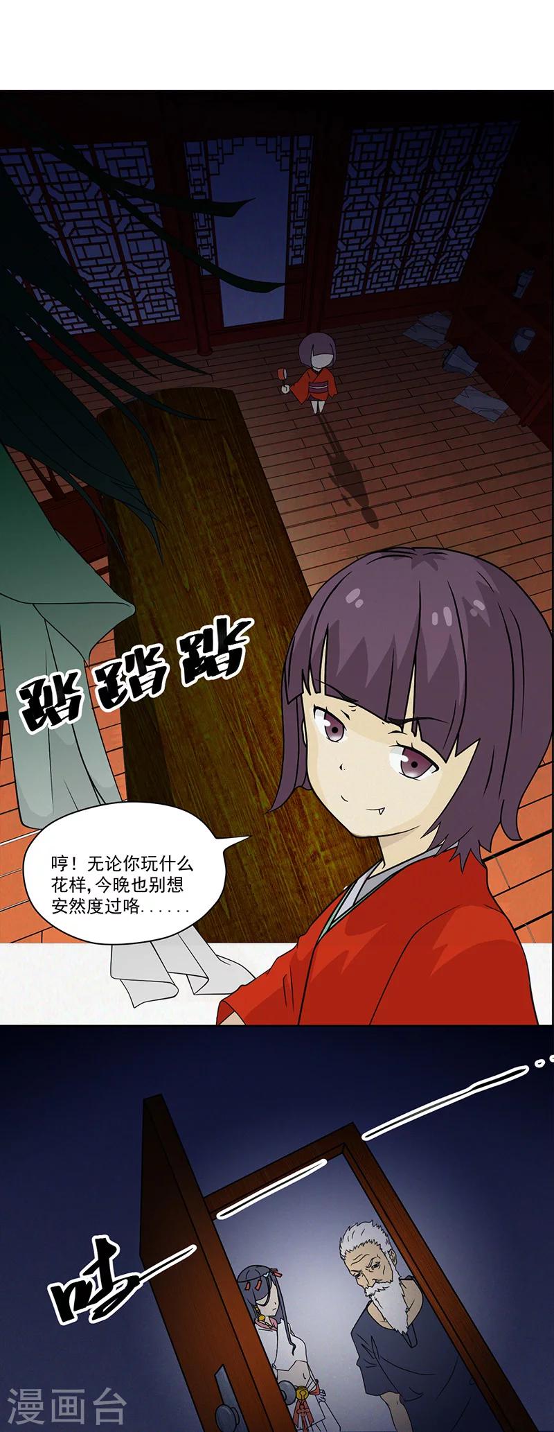 第5话 镜中人-第5话