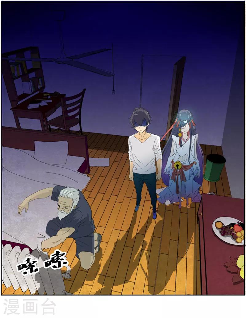 第5话 镜中人-第5话