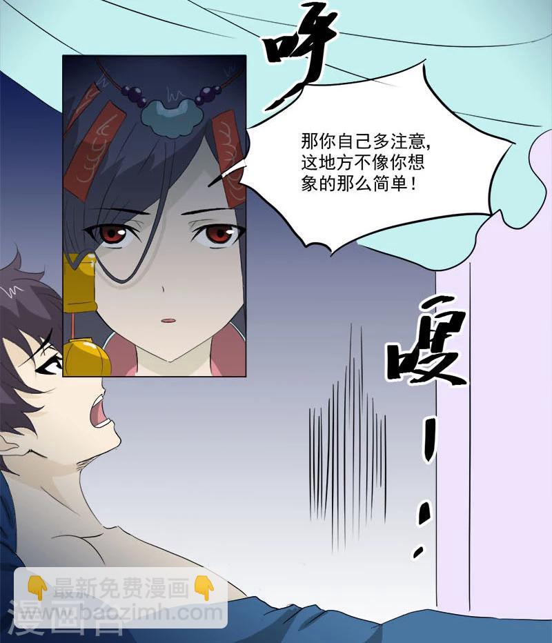 第9话 鬼画符-第9话