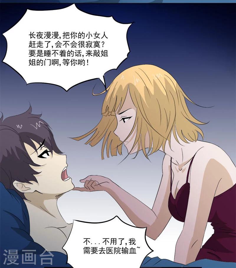 第9话 鬼画符-第9话