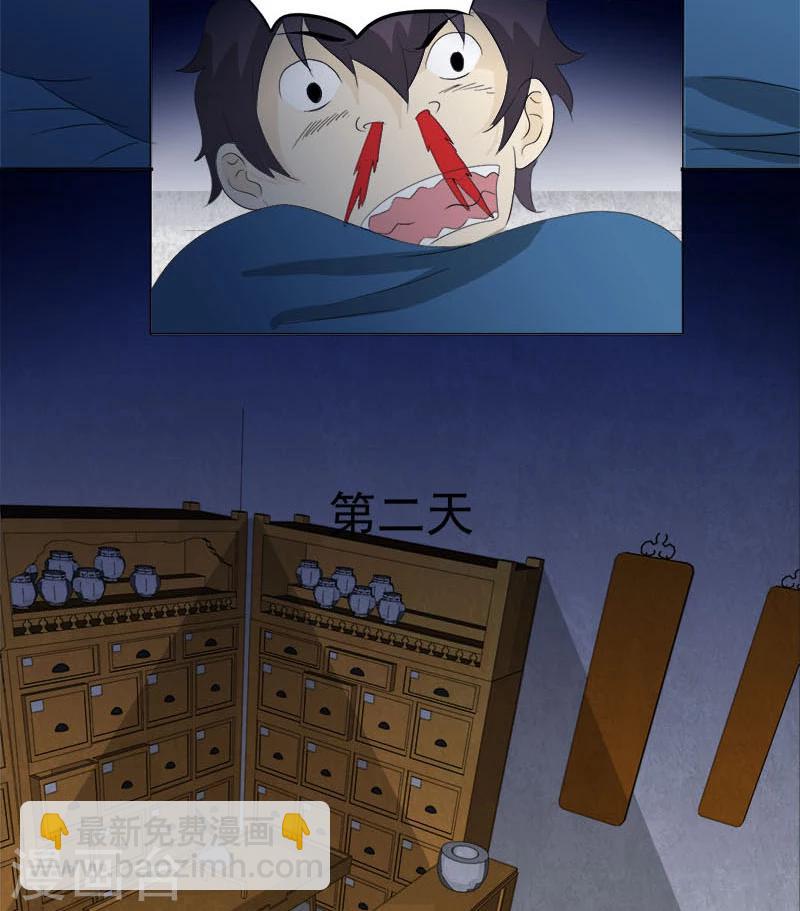 第9话 鬼画符-第9话