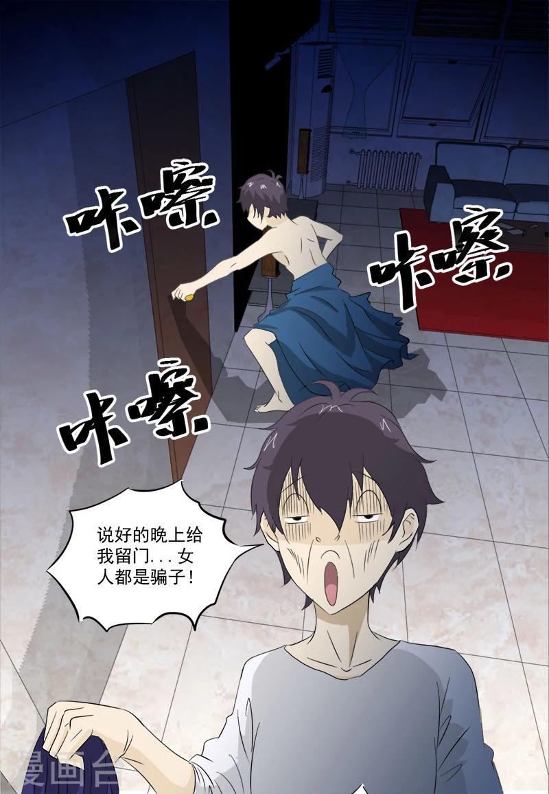 第9话 鬼画符-第9话