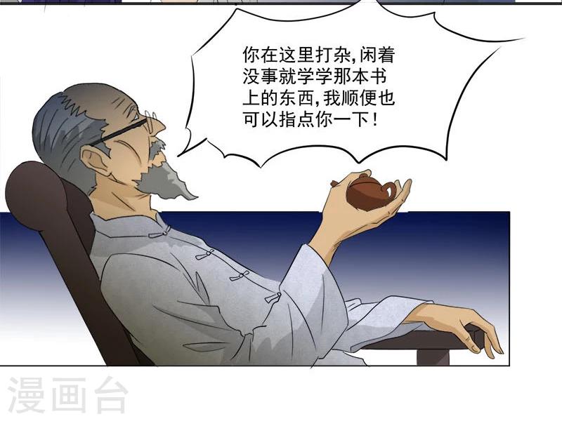 第9话 鬼画符-第9话