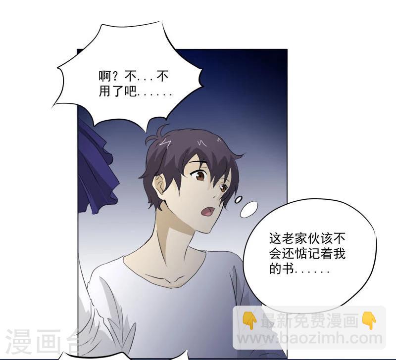 第9话 鬼画符-第9话