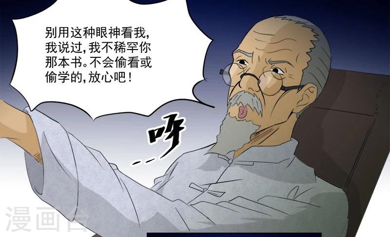 第9话 鬼画符-第9话