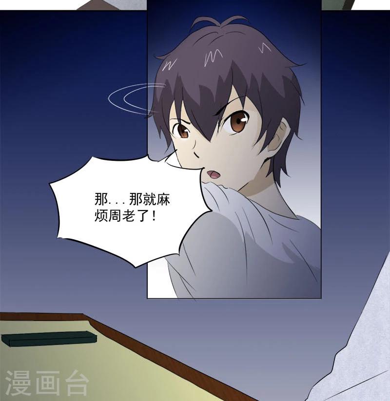 第9话 鬼画符-第9话