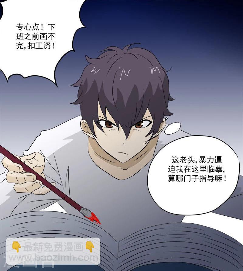 第9话 鬼画符-第9话