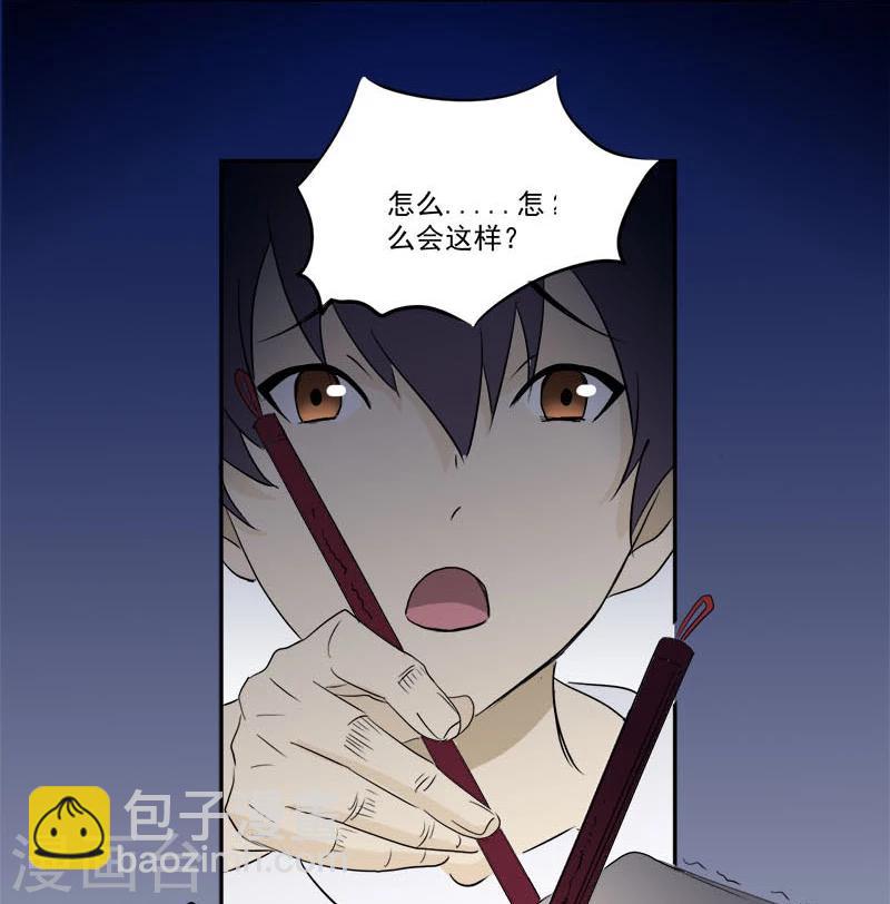 第9话 鬼画符-第9话