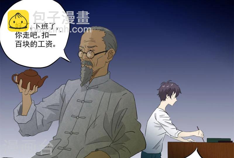 第9话 鬼画符-第9话