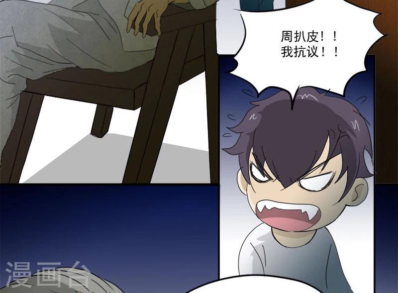 第9话 鬼画符-第9话