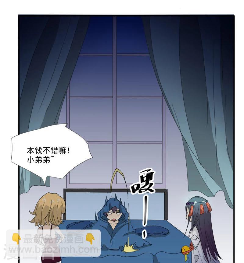 第9话 鬼画符-第9话