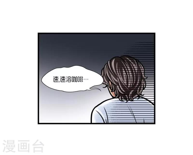 AMOROID - 第26話 - 5