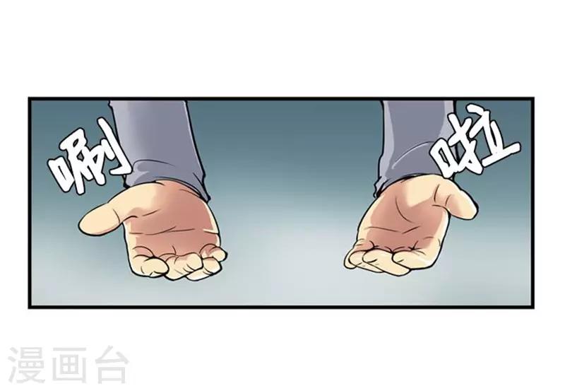 AMOROID - 第46話 - 5