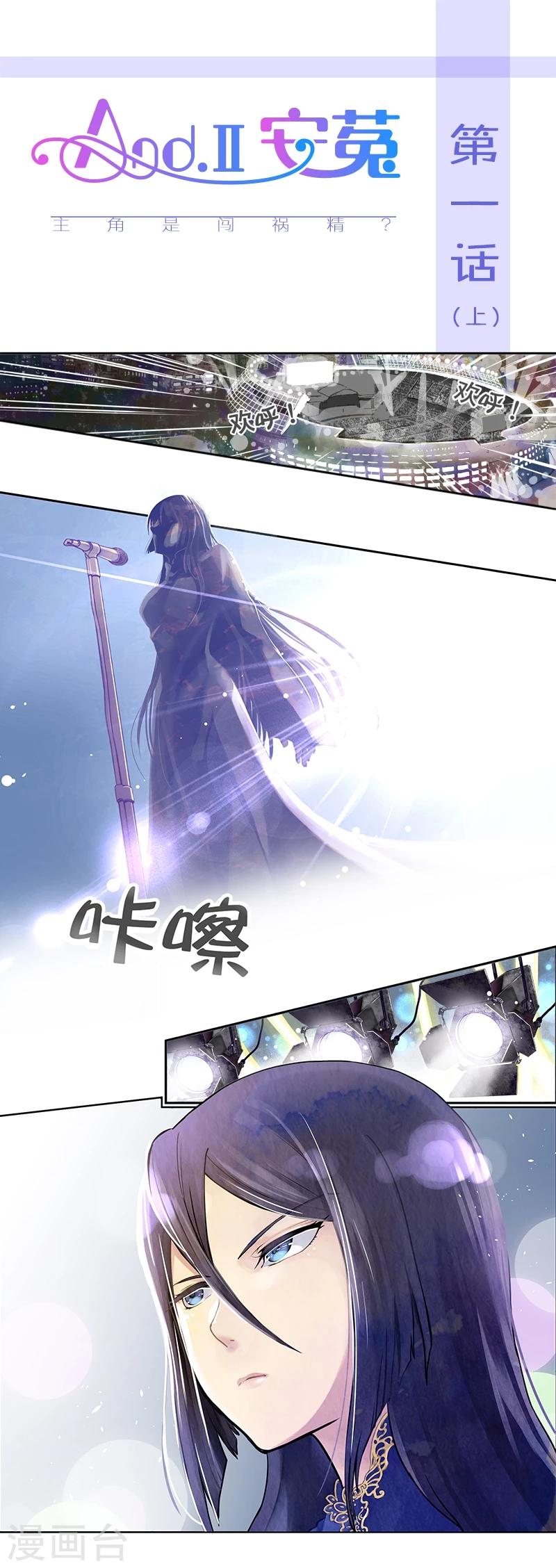 第1话上 主角都是闯祸精？-第1话