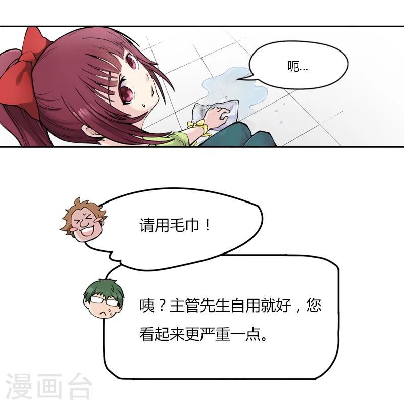 第1话上 主角都是闯祸精？-第1话